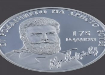 Kështu do të duket monedha e re prej argjendi e Bullgarisë